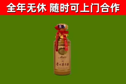焦作市烟酒回收30年茅台酒.jpg