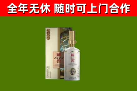 焦作市烟酒回收国窖1573.jpg