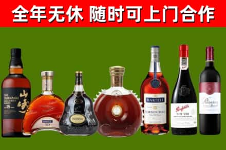 焦作市烟酒回收洋酒系列.jpg