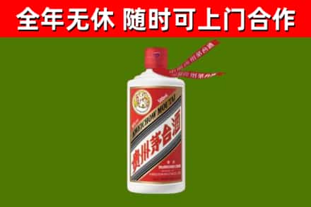 焦作市烟酒回收飞天茅台酒.jpg