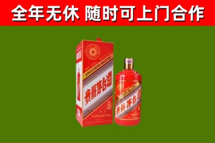 焦作市烟酒回收生肖茅台酒瓶.jpg