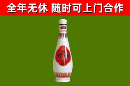 焦作市烟酒回收瓷瓶汾酒.jpg
