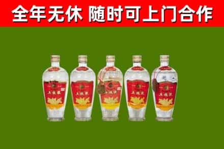 焦作市烟酒回收公斤五粮液.jpg