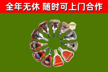 焦作市烟酒回收XO洋酒.jpg