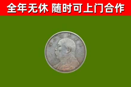 焦作市烟酒回收袁大头.jpg